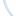 Furtun gradina transparent 1″ (25 mm) rola 25 m